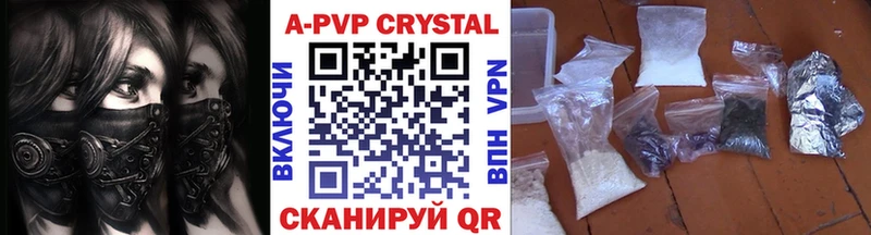 Альфа ПВП кристаллы Лакинск