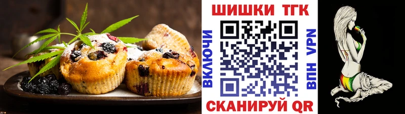 Еда ТГК конопля  Лакинск 