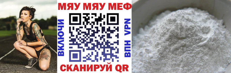 Мефедрон 4 MMC  Лакинск 